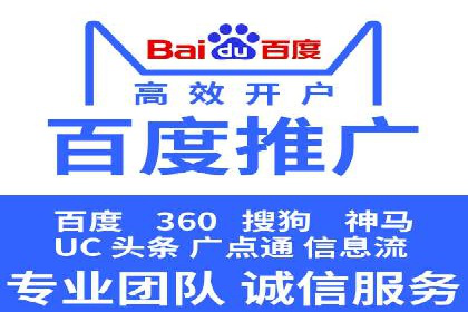 代运营助力企业SEM竞价效果提升